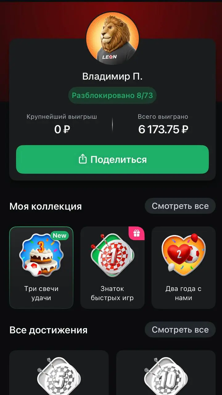 😎 Новая ПЛ, бонусный центр, геймификация и ставки в видео!
В рубрике #недооцененныефичи обновления продукта Leon | Сетка — социальная сеть от hh.ru