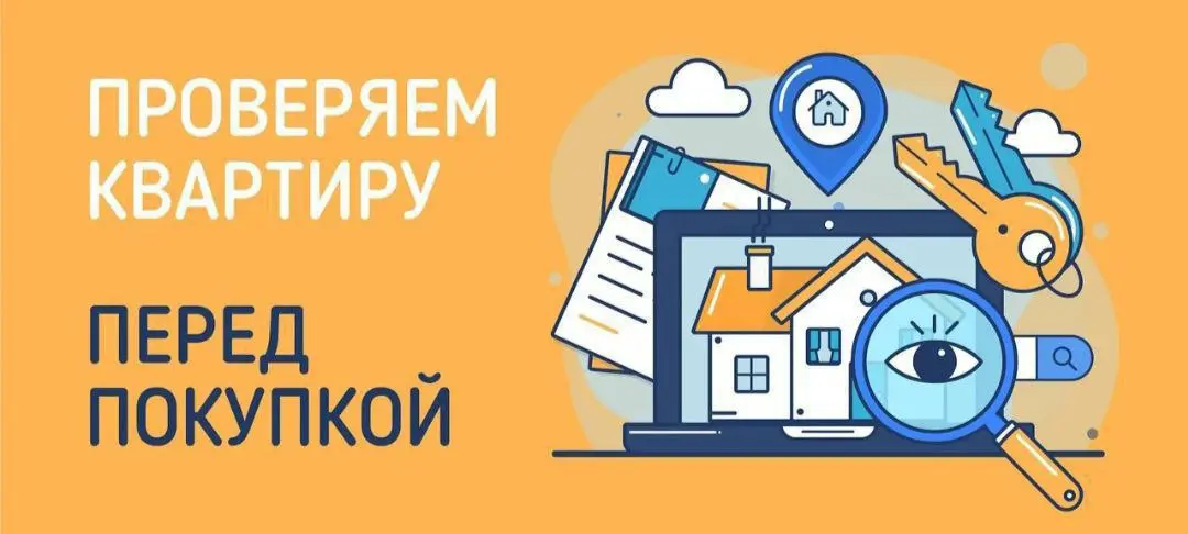 ⚠️ ТОП-основных online проверок при сделках купли-продажи недвижимости
▪Сайт Росреестра на предмет основных характеристик объекта и наличия обременений | Сетка — социальная сеть от hh.ru