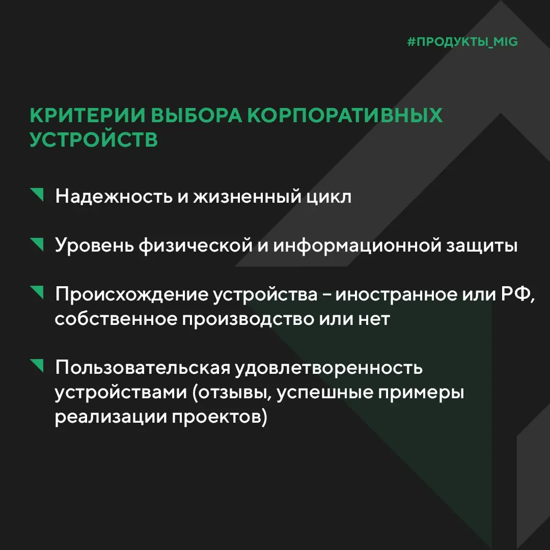 Как организовать надежный парк корпоративных устройств
Создание эффективного парка мобильных устройств для бизнеса — это задача, где надежность и общая стоимость владения важнее сиюминутной цены | Сетка — социальная сеть от hh.ru