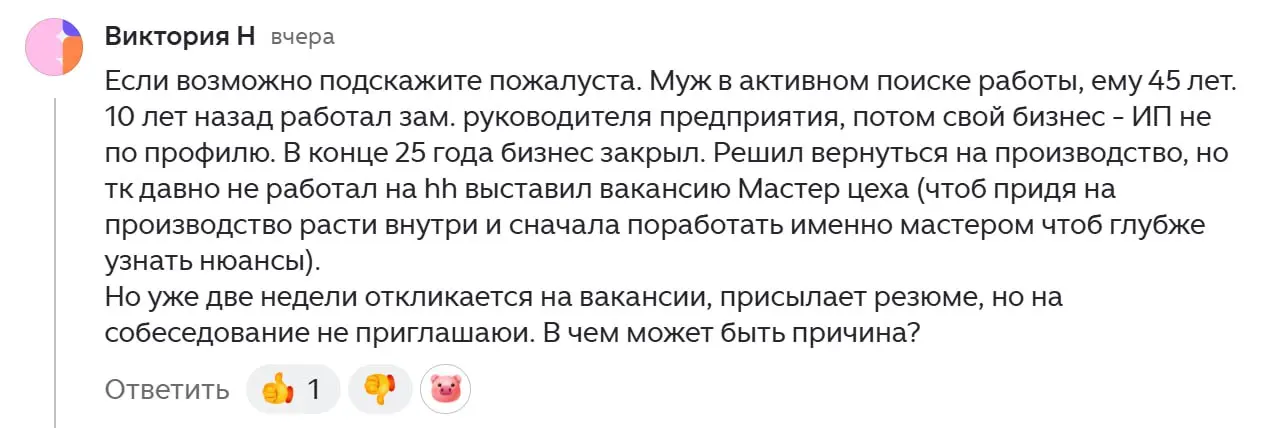 Как думаете, почему? | Сетка — социальная сеть от hh.ru