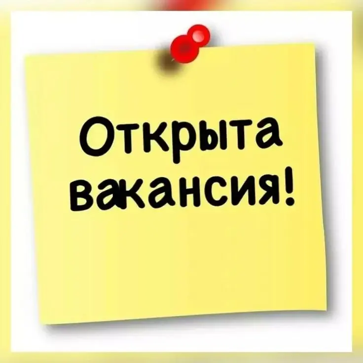 Всегда ли открыта? | Сетка — социальная сеть от hh.ru