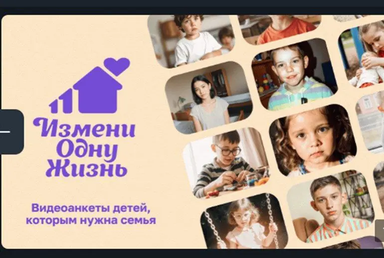 ➡️Rutube провел добрую акцию с фондом «Измени одну жизнь», разместив на главной странице ролики с детьми из приютов, озвученные Сергеем Безруковым | Сетка — социальная сеть от hh.ru