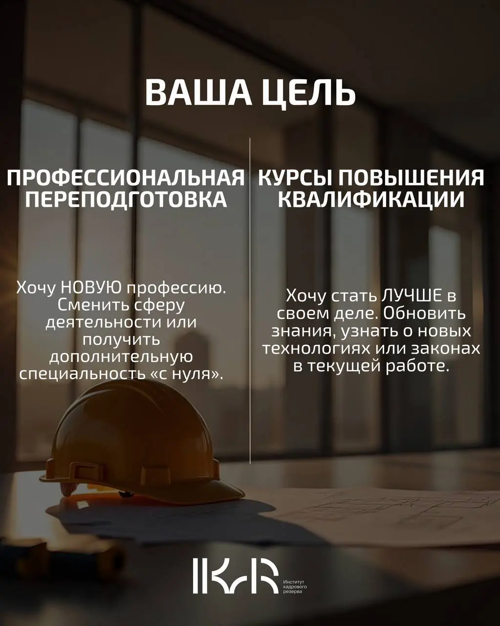 Профпереподготовка или повышение?
Чувствуете, что засиделись на месте? Пора обновляться! 🚀
Мир меняется быстро, и знания устаревают | Сетка — социальная сеть от hh.ru