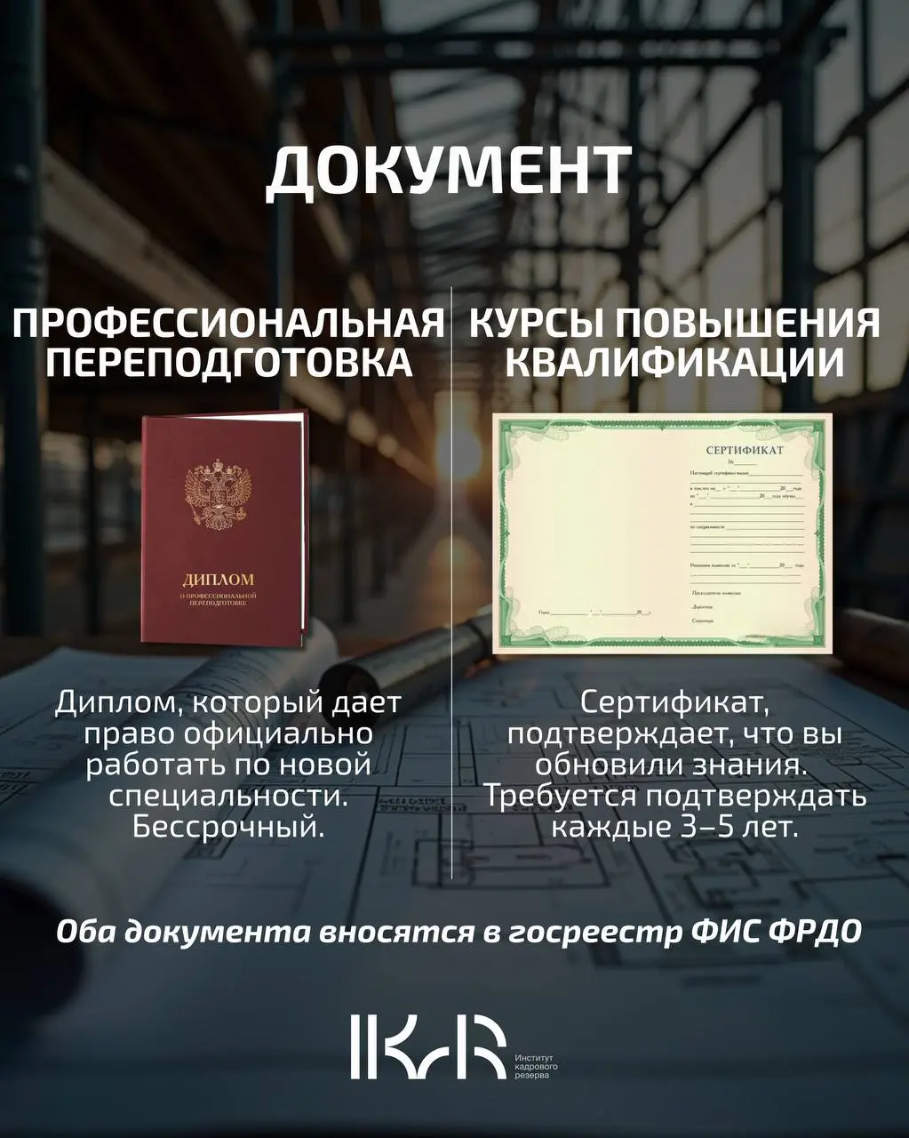 Профпереподготовка или повышение?
Чувствуете, что засиделись на месте? Пора обновляться! 🚀
Мир меняется быстро, и знания устаревают | Сетка — социальная сеть от hh.ru
