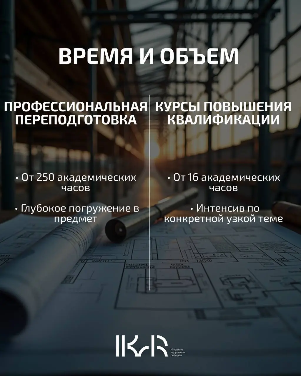 Профпереподготовка или повышение?
Чувствуете, что засиделись на месте? Пора обновляться! 🚀
Мир меняется быстро, и знания устаревают | Сетка — социальная сеть от hh.ru