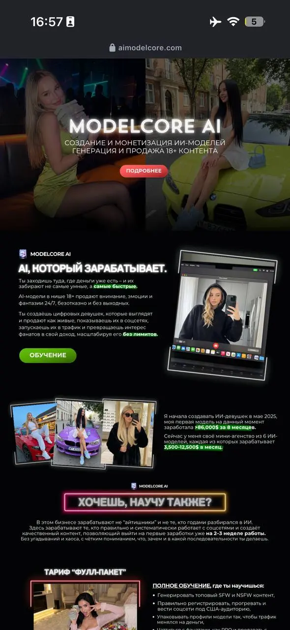 Заработок на создании ИИ моделей 18+ 😅
Деньги хорошие, если вы готовы создавать секс картинки и чатится с клиентами от лица ваших порно ИИ моделей, то вам сюда 😂 | Сетка — социальная сеть от hh.ru