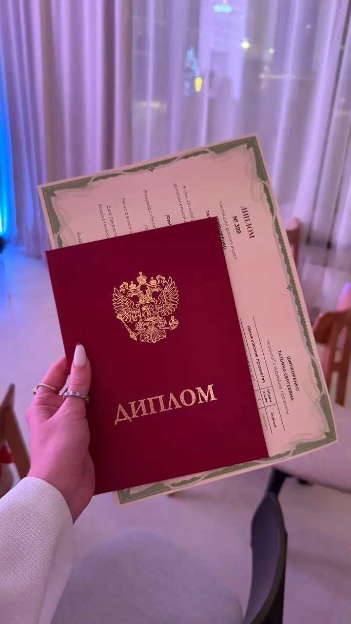 Новый диплом = новые возможности для моих клиентов 🎓
В Москве прошёл мой выпускной —и я счастлива расти в профессии: получила повышение квалификации по юридическому сопровождению бизнеса 💎
И знаете чт... | Сетка — социальная сеть от hh.ru