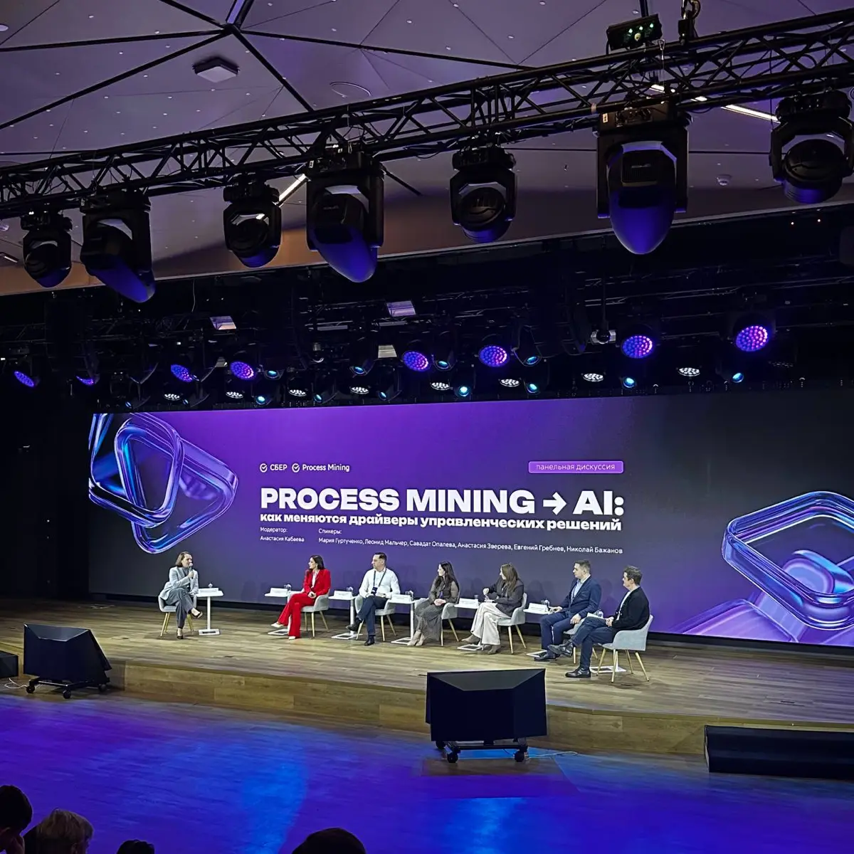 🍏Sber Process Mining Conf’26 | Сетка — социальная сеть от hh.ru