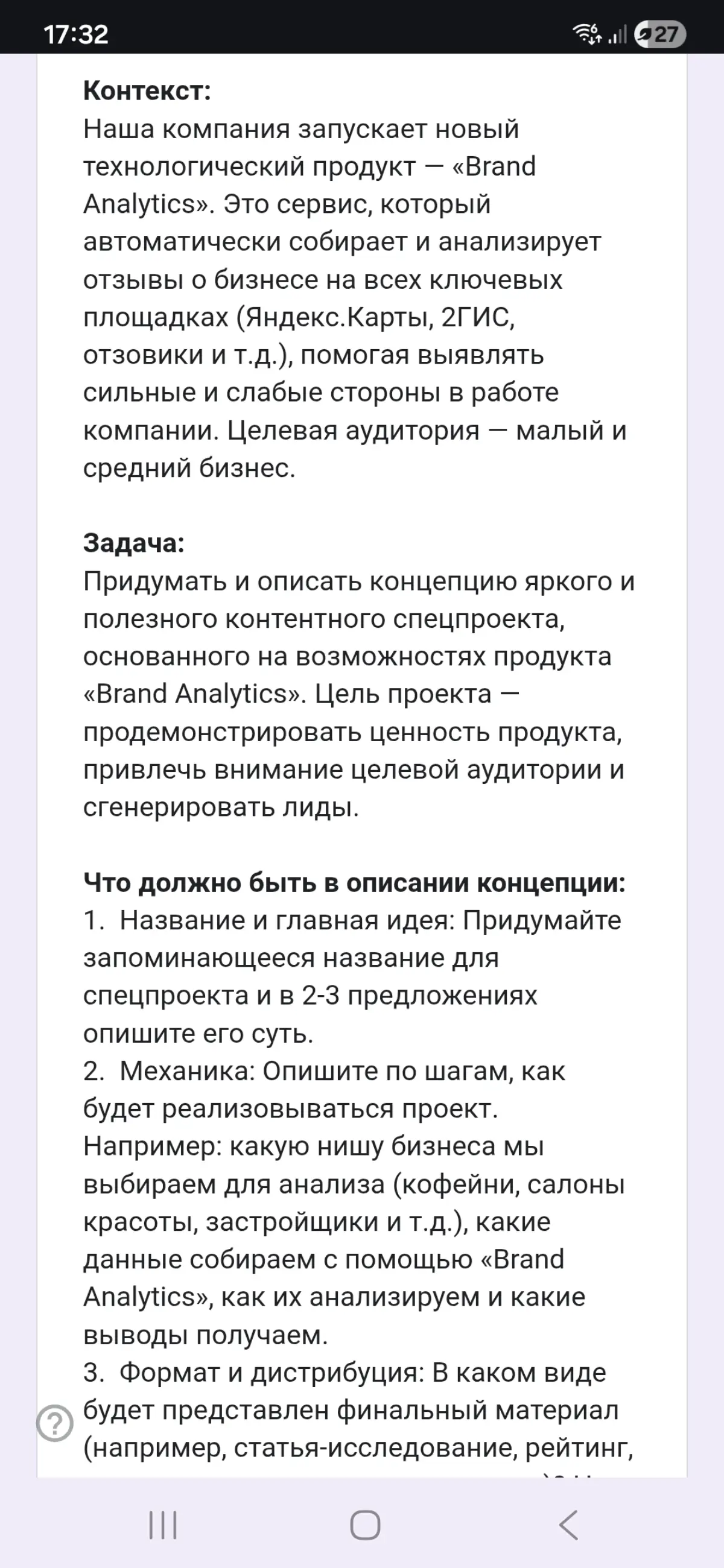 Тестовое задание или... Фуууу, как вам не стыдно? | Сетка — социальная сеть от hh.ru