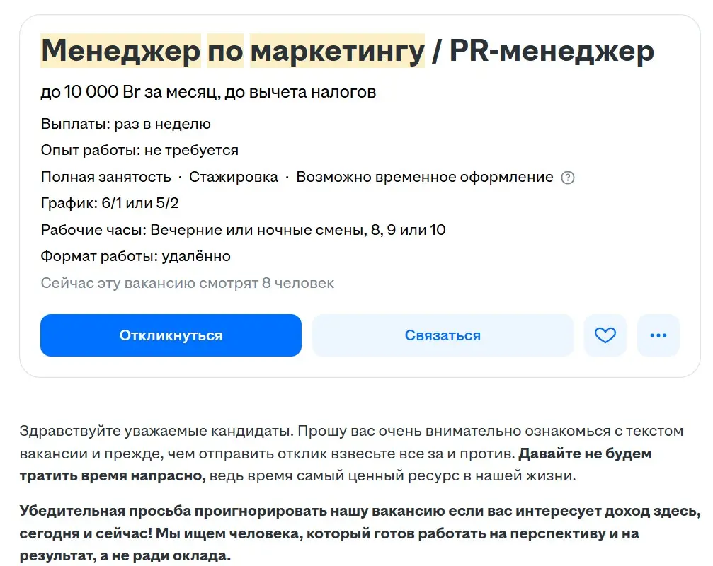 Нашла бриллиант среди вакансий | Сетка — социальная сеть от hh.ru