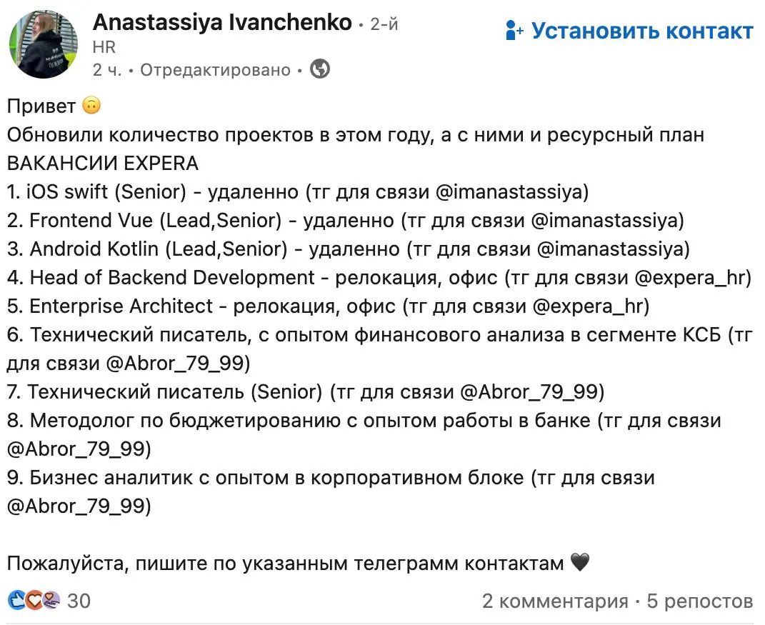 И еще неплохой набор вакансий с Linkedin.
1. iOS swift (Senior) - удаленно (тг для связи @imanastassiya)
2. Frontend Vue (Lead,Senior) - удаленно (тг для связи @imanastassiya)
3 | Сетка — социальная сеть от hh.ru