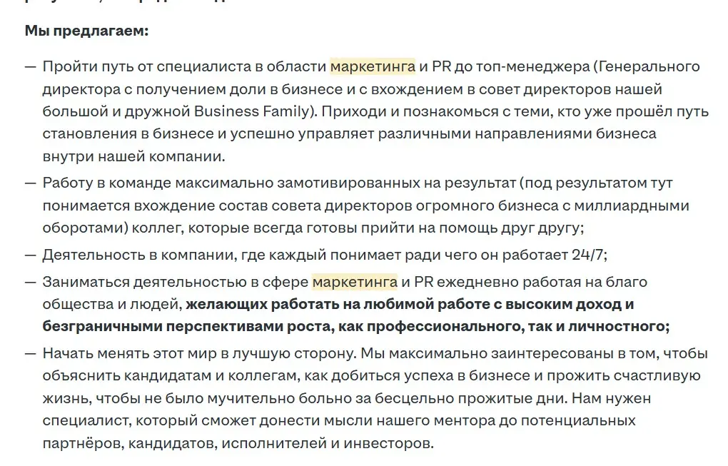 Нашла бриллиант среди вакансий | Сетка — социальная сеть от hh.ru