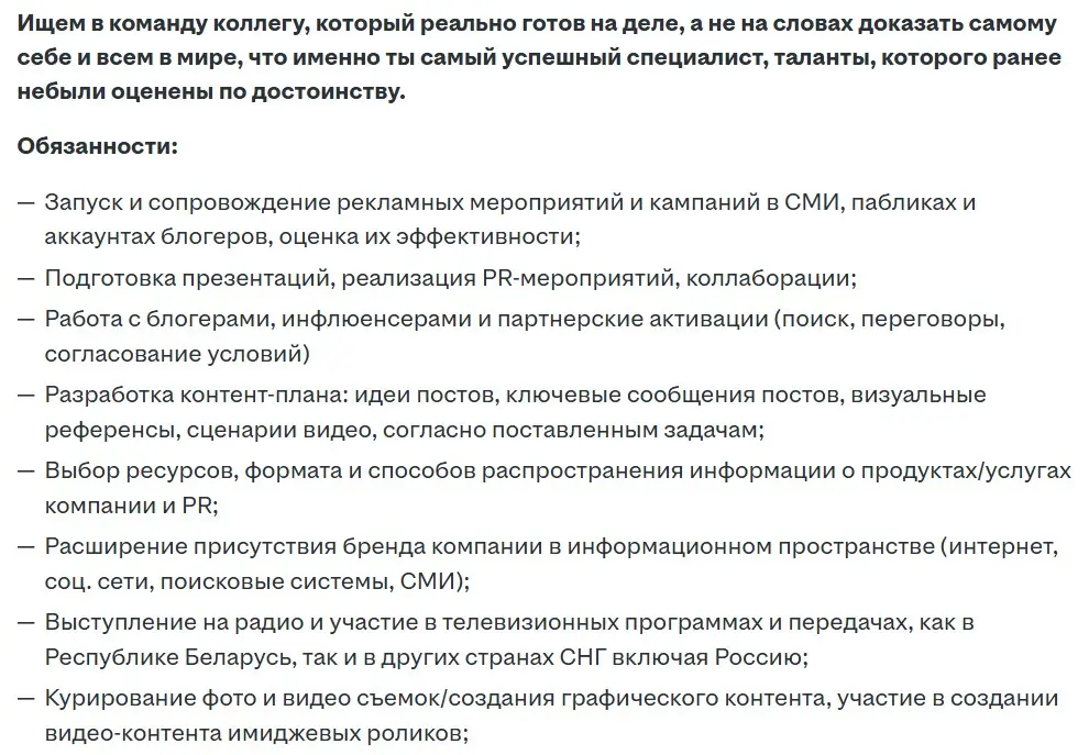 Нашла бриллиант среди вакансий | Сетка — социальная сеть от hh.ru