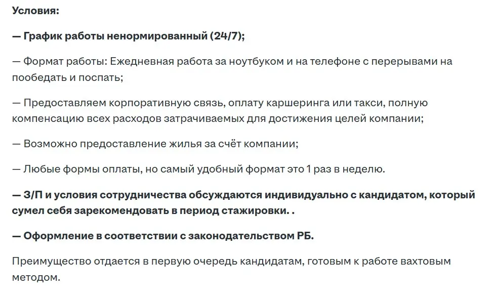 Нашла бриллиант среди вакансий | Сетка — социальная сеть от hh.ru
