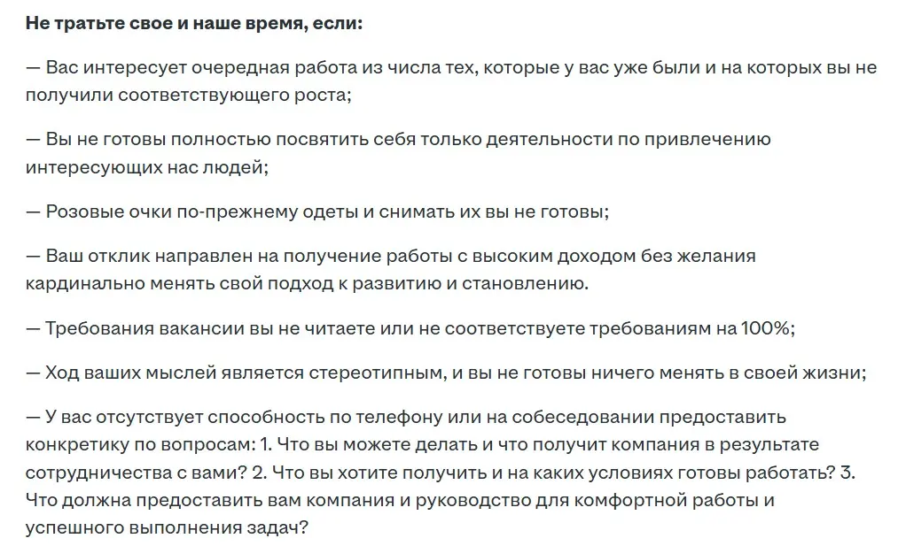 Нашла бриллиант среди вакансий | Сетка — социальная сеть от hh.ru