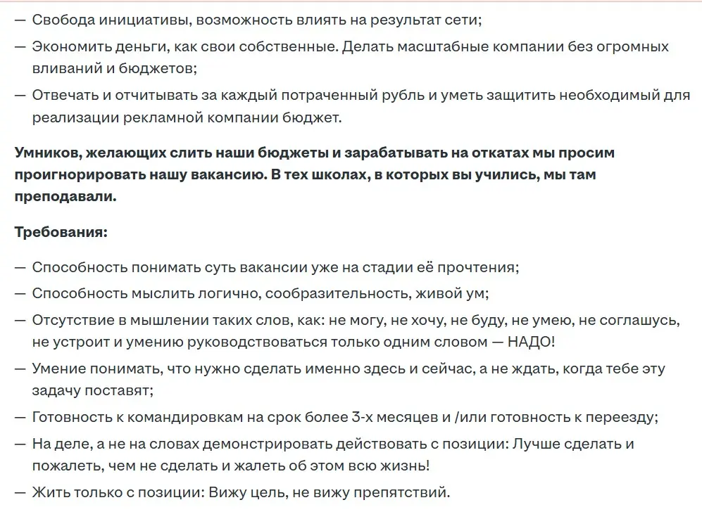 Нашла бриллиант среди вакансий | Сетка — социальная сеть от hh.ru