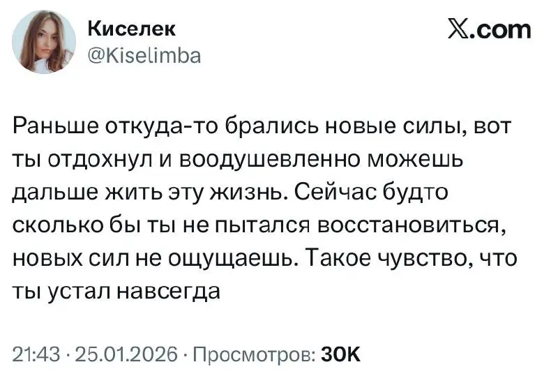 Типичное состояние офисных и удалённых работяг на сегодня такое. | Сетка — социальная сеть от hh.ru