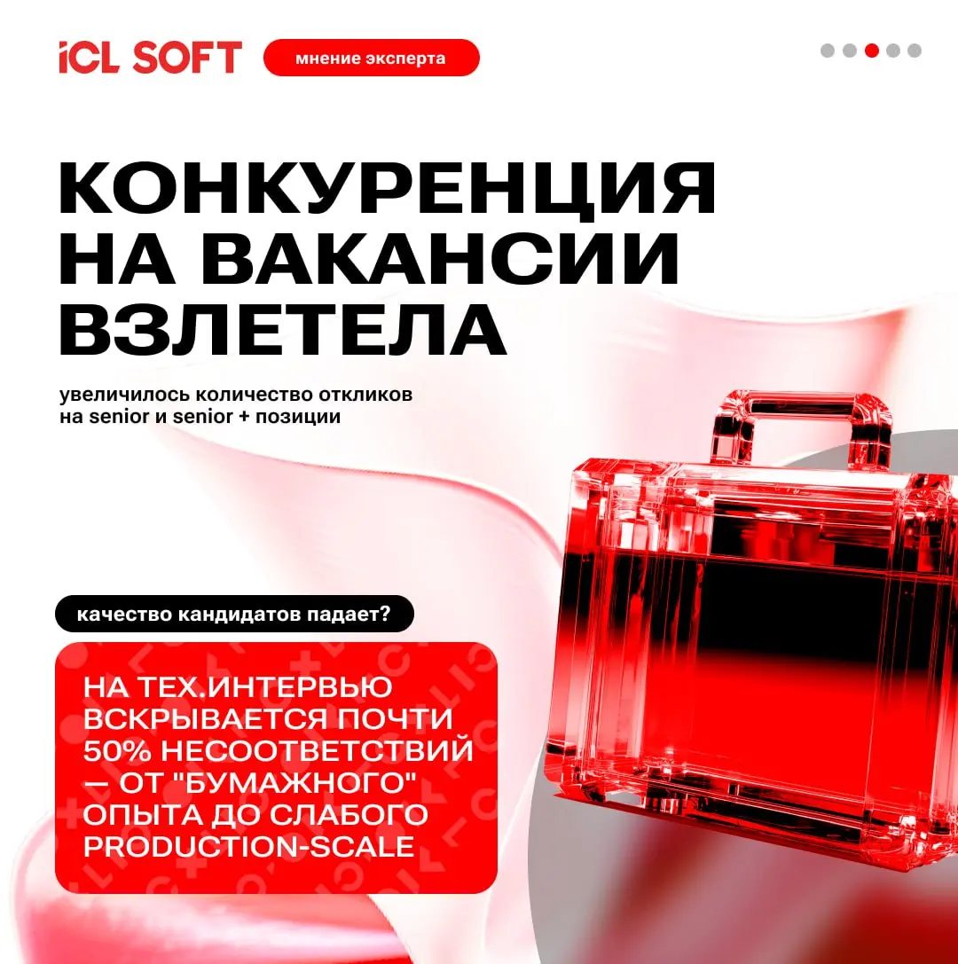 Какие IT-специалисты получат рост зарплат, а кому будет сложно?
Свежий прогноз от РБК Life чётко показывает: IT-рынок переходит в новую фазу — «золотой век» для джунов закончился, а рост стал более из... | Сетка — социальная сеть от hh.ru