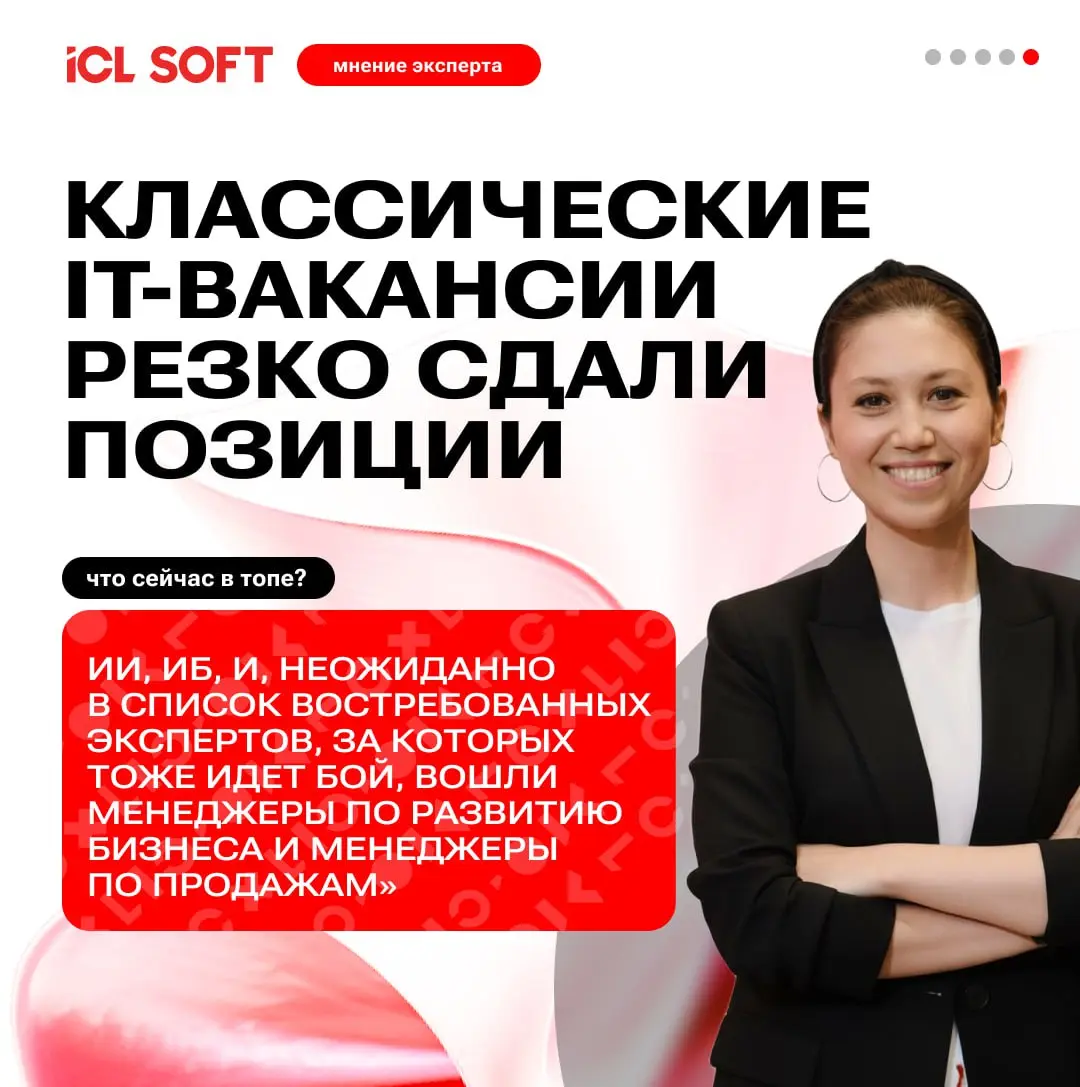 Какие IT-специалисты получат рост зарплат, а кому будет сложно?
Свежий прогноз от РБК Life чётко показывает: IT-рынок переходит в новую фазу — «золотой век» для джунов закончился, а рост стал более из... | Сетка — социальная сеть от hh.ru