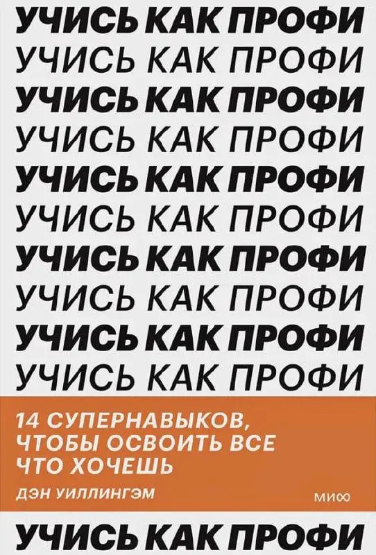 Топ-10 книг по саморазвитию и личностному росту за 2025 год | Сетка — социальная сеть от hh.ru