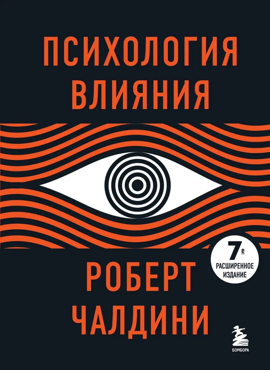 Топ-10 книг по саморазвитию и личностному росту за 2025 год | Сетка — социальная сеть от hh.ru