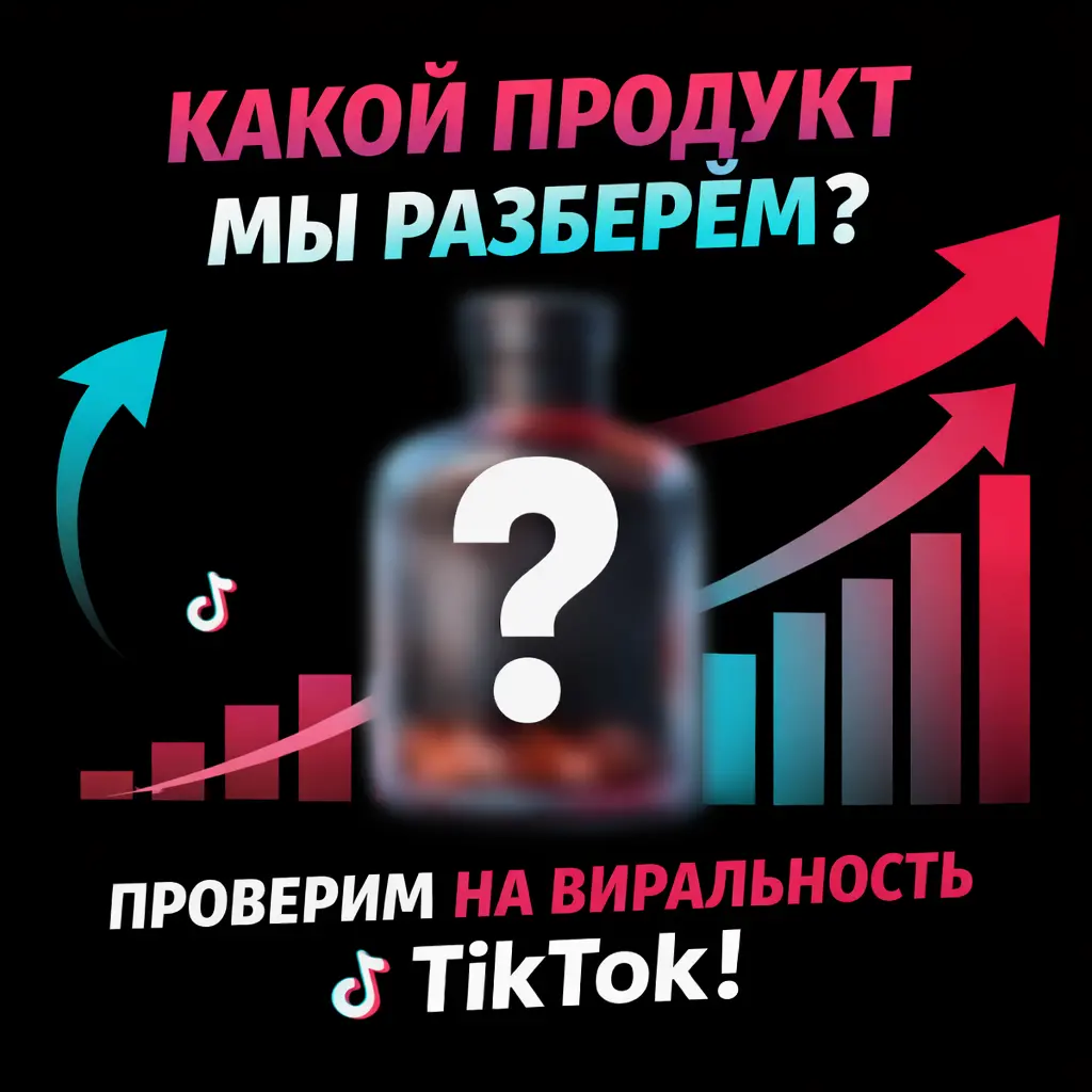 В этот четверг вы сами решите, какие продукты мы разберём по TikTok-трендам 2026
На прошлой неделе TikTok выкатил Trend Report 2026 | Сетка — социальная сеть от hh.ru