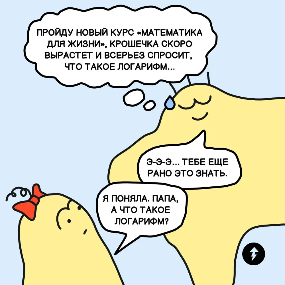 Больше никогда не придется проливать слезы непонимания над задачей про яблоки и груши или часами разбираться, как в ответе получилось 24 огурца | Сетка — социальная сеть от hh.ru