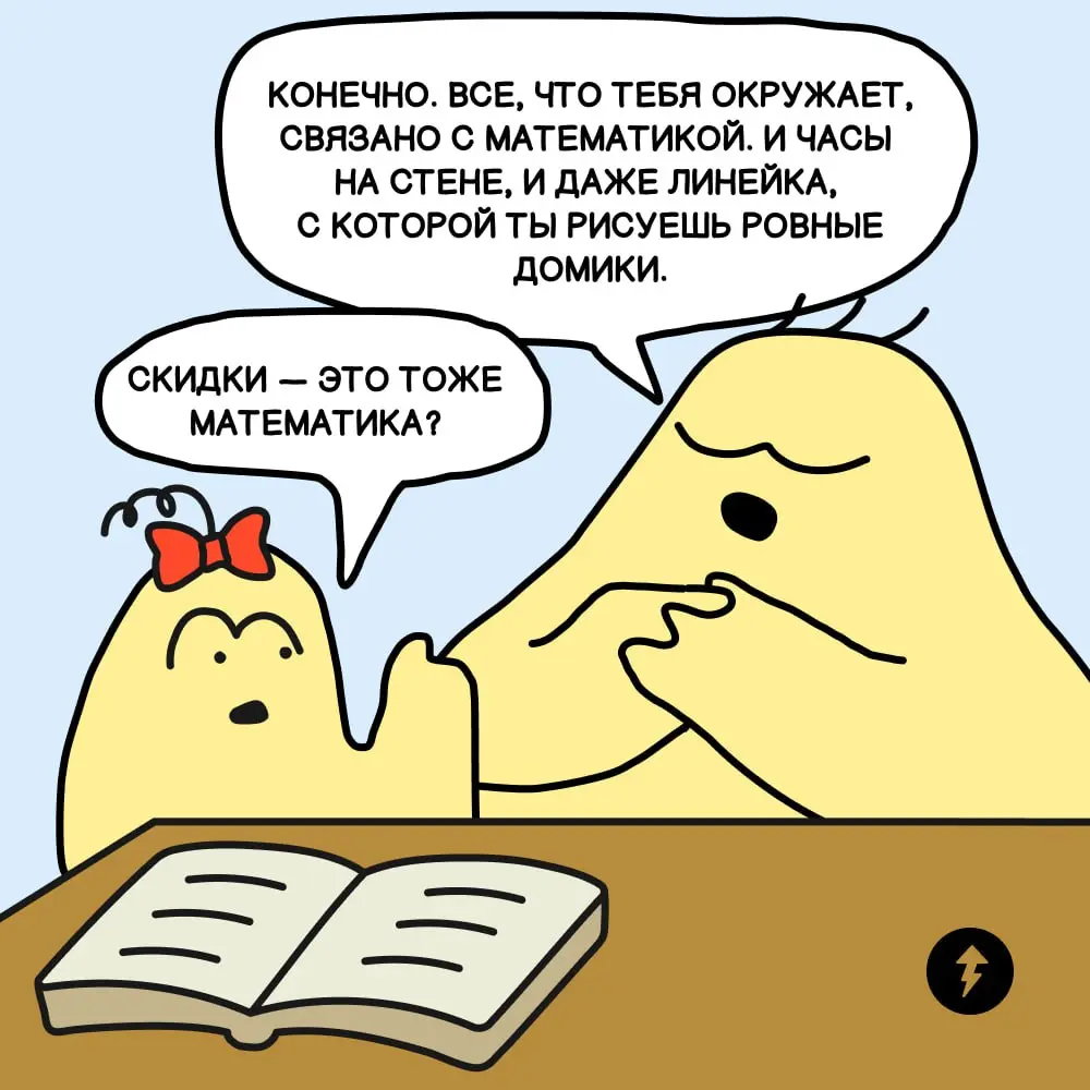 Больше никогда не придется проливать слезы непонимания над задачей про яблоки и груши или часами разбираться, как в ответе получилось 24 огурца | Сетка — социальная сеть от hh.ru
