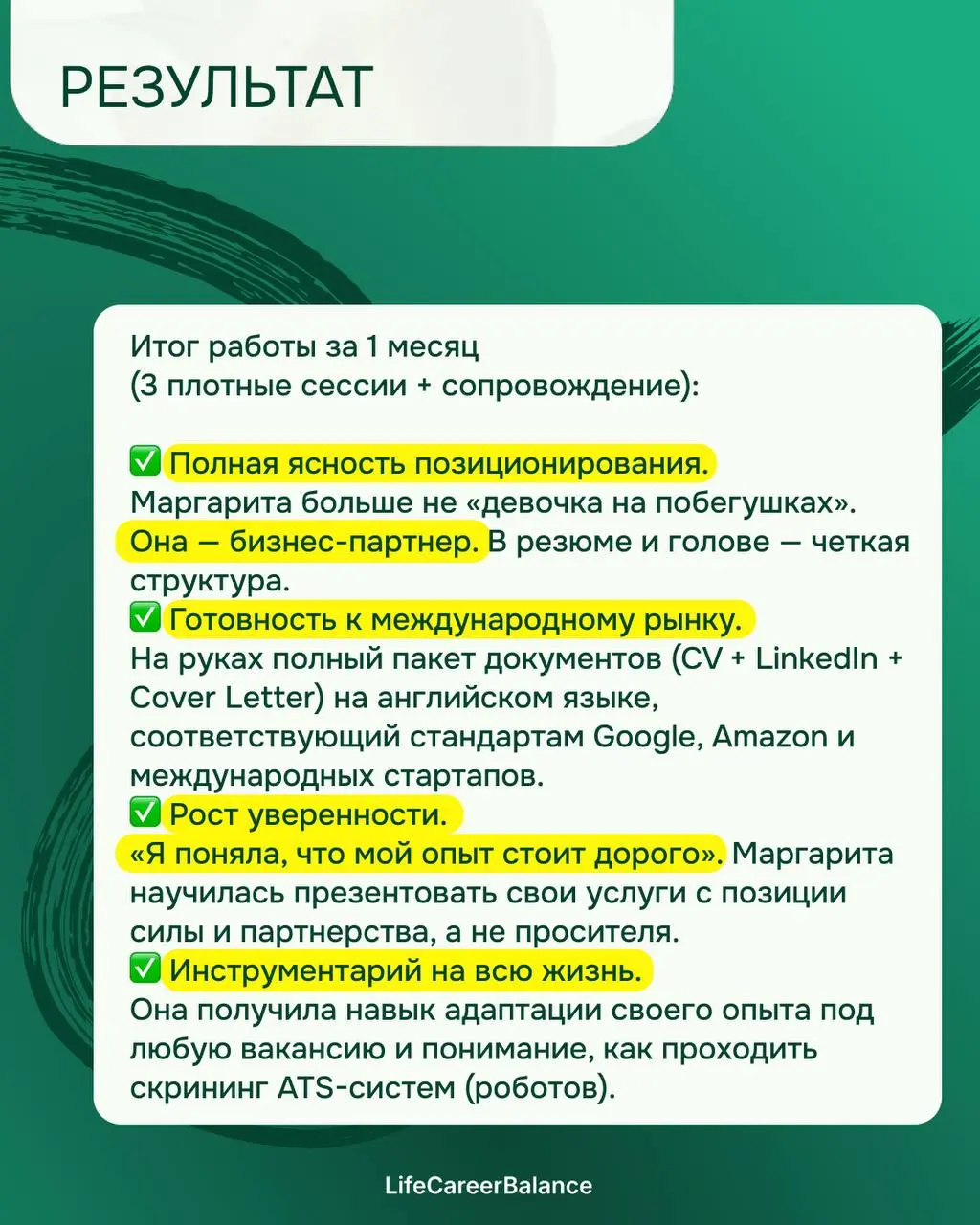 🎻 «Я и жнец, и на дуде игрец» или Как мы превратили «просто помощника» в правую руку CEO
Сегодня хотим познакомить вас с Маргаритой | Сетка — социальная сеть от hh.ru