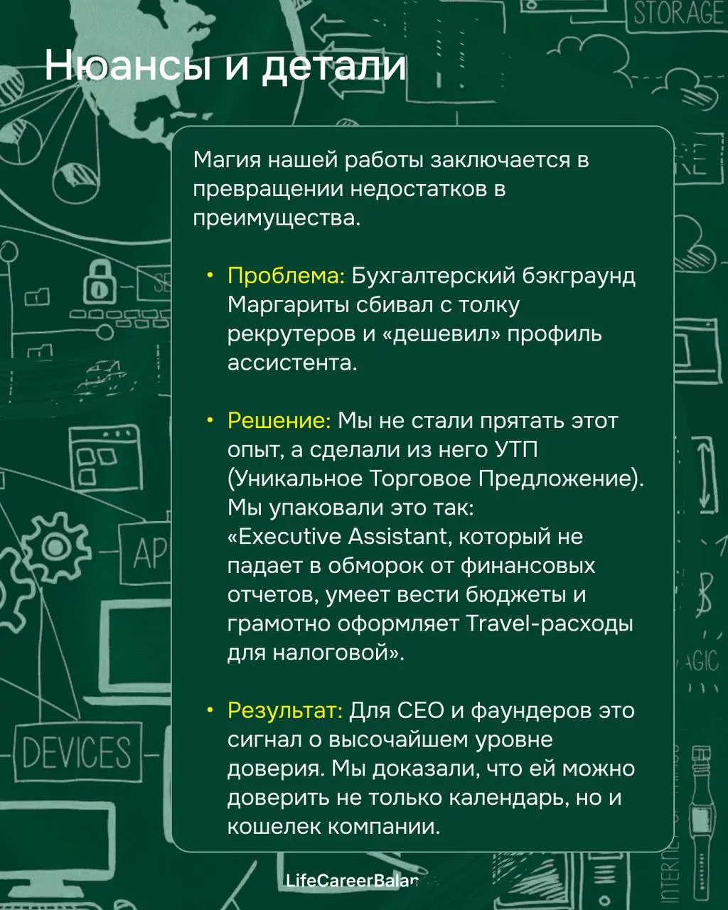 🎻 «Я и жнец, и на дуде игрец» или Как мы превратили «просто помощника» в правую руку CEO
Сегодня хотим познакомить вас с Маргаритой | Сетка — социальная сеть от hh.ru