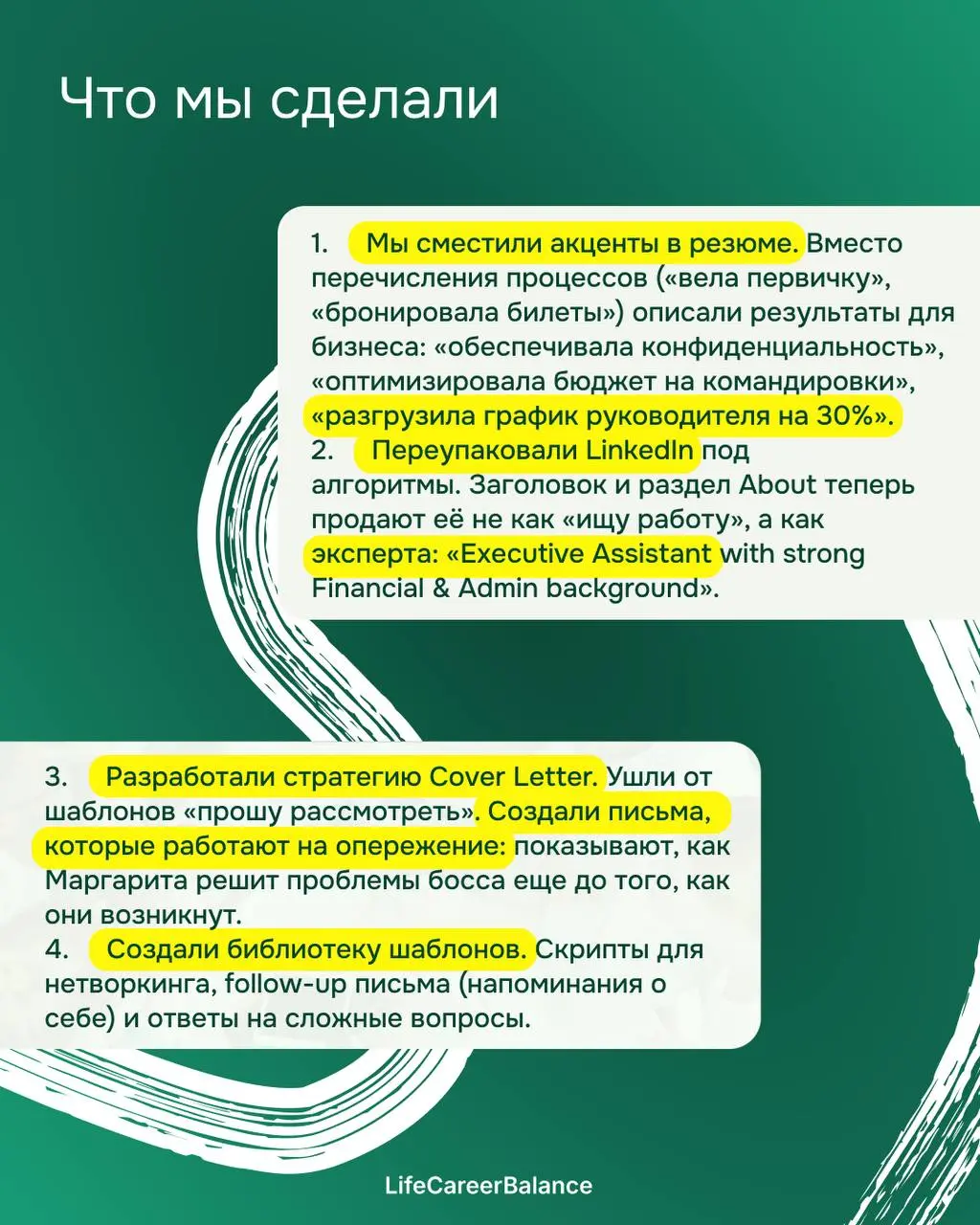 🎻 «Я и жнец, и на дуде игрец» или Как мы превратили «просто помощника» в правую руку CEO
Сегодня хотим познакомить вас с Маргаритой | Сетка — социальная сеть от hh.ru