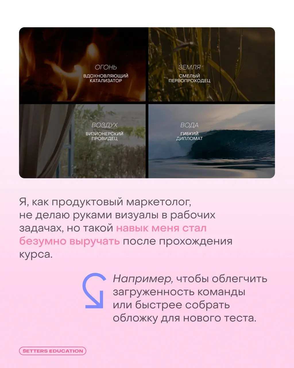 Генеративный контент для задач бренда и маркетинга ➕
Поговорили с продуктовым маркетологом SETTERS EDUCATION Людмилой Шермаковой об обучении на интенсиве «Нейрокреатив для бренда и маркетинга» | Сетка — социальная сеть от hh.ru