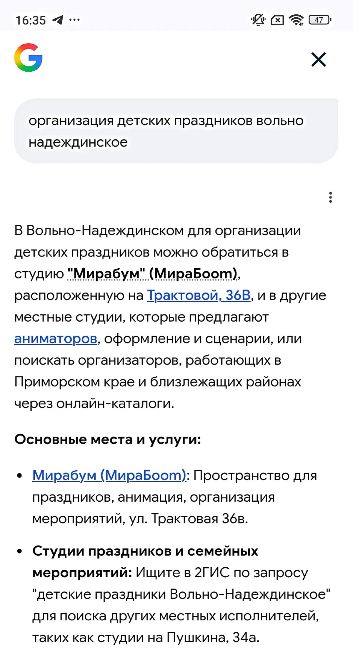 Кейс: SEO и AEO продвижение Telegram канала ивент-агентства | Сетка — социальная сеть от hh.ru