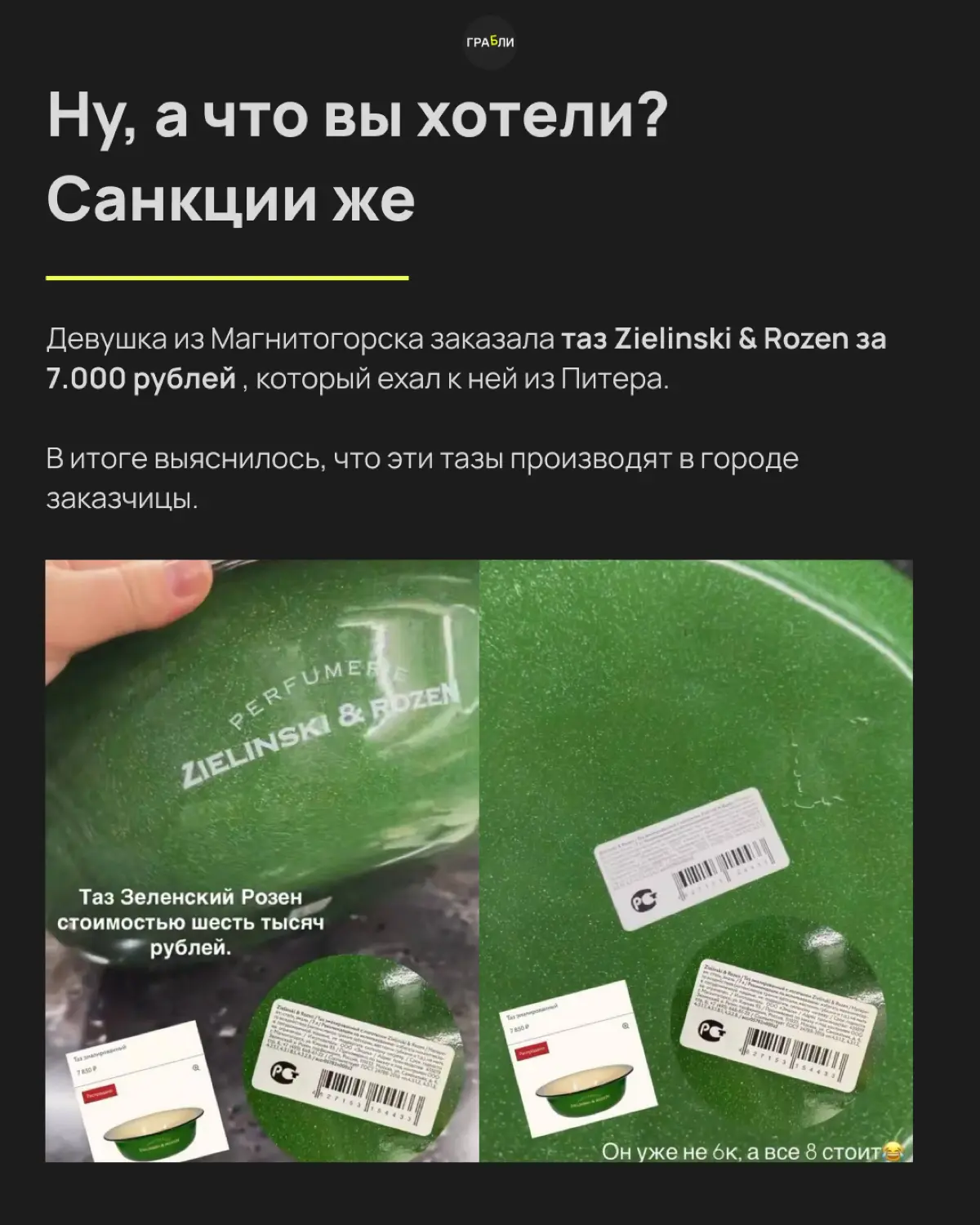 *БАННЫЙ ПОНЕДЕЛЬНИК | Сетка — социальная сеть от hh.ru