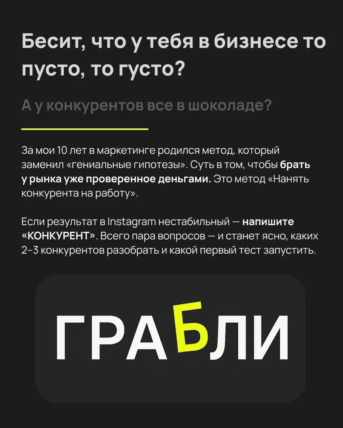 *БАННЫЙ ПОНЕДЕЛЬНИК | Сетка — социальная сеть от hh.ru