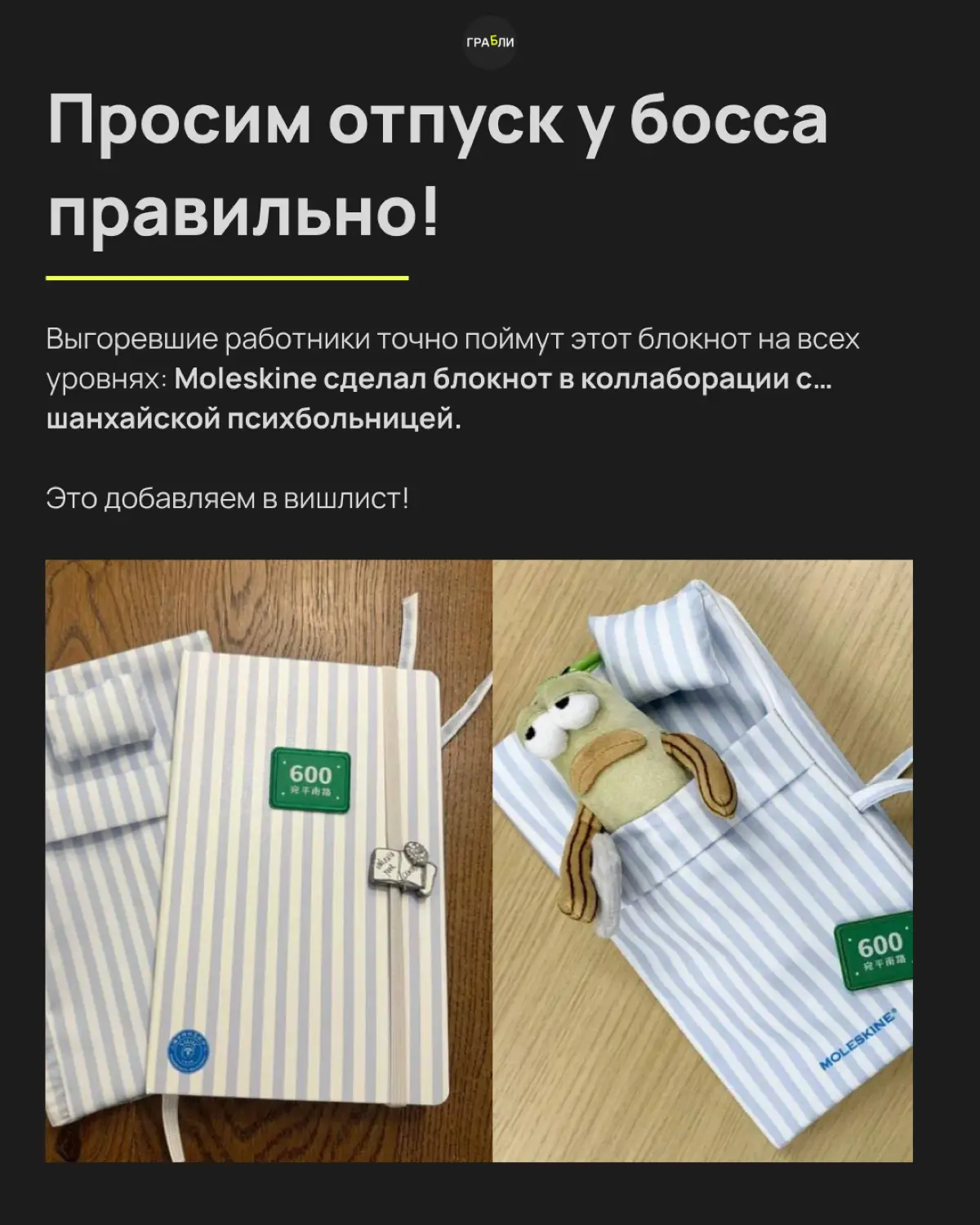 *БАННЫЙ ПОНЕДЕЛЬНИК | Сетка — социальная сеть от hh.ru
