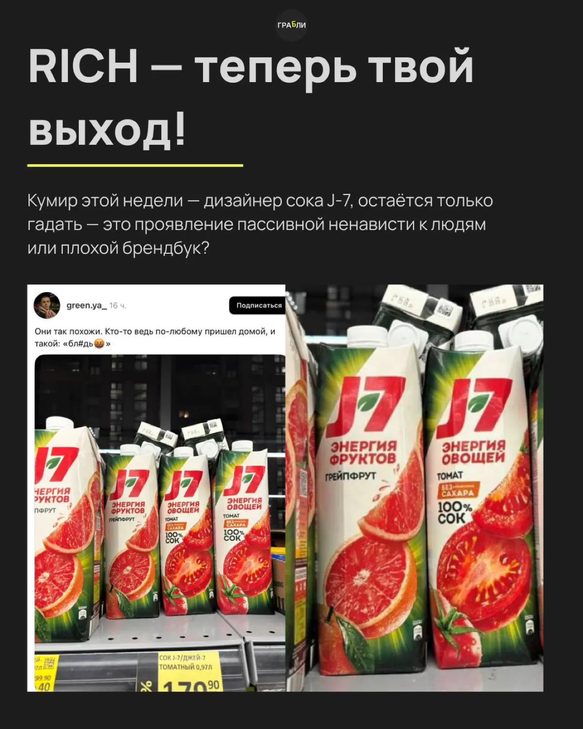 *БАННЫЙ ПОНЕДЕЛЬНИК | Сетка — социальная сеть от hh.ru