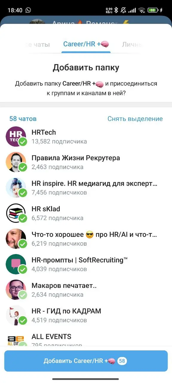 Народ, высылаю крутую папку — пользуйтесь, если вы в теме HR, карьеры или управления.
Мы сами ее сделали и вот почему | Сетка — социальная сеть от hh.ru