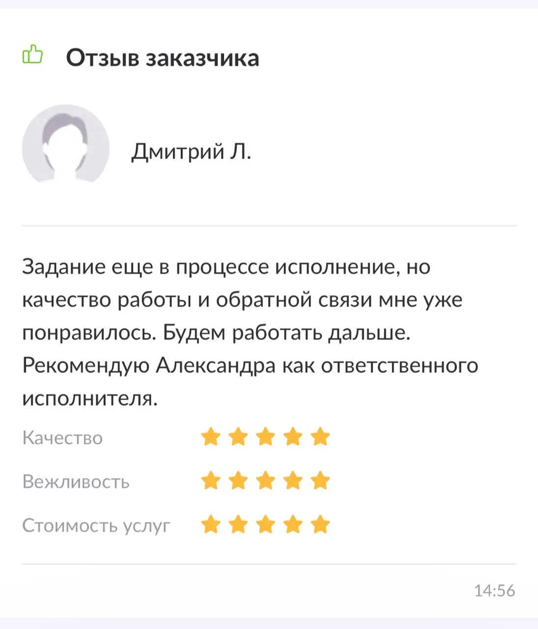 📌 Новый отзыв на бирже YouDo | Сетка — социальная сеть от hh.ru
