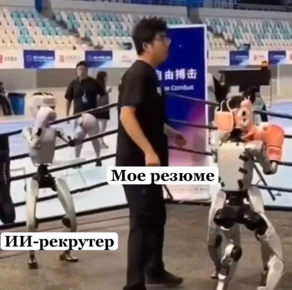 Ваше резюме читает не HR. Его сканирует бездушный код. | Сетка — социальная сеть от hh.ru
