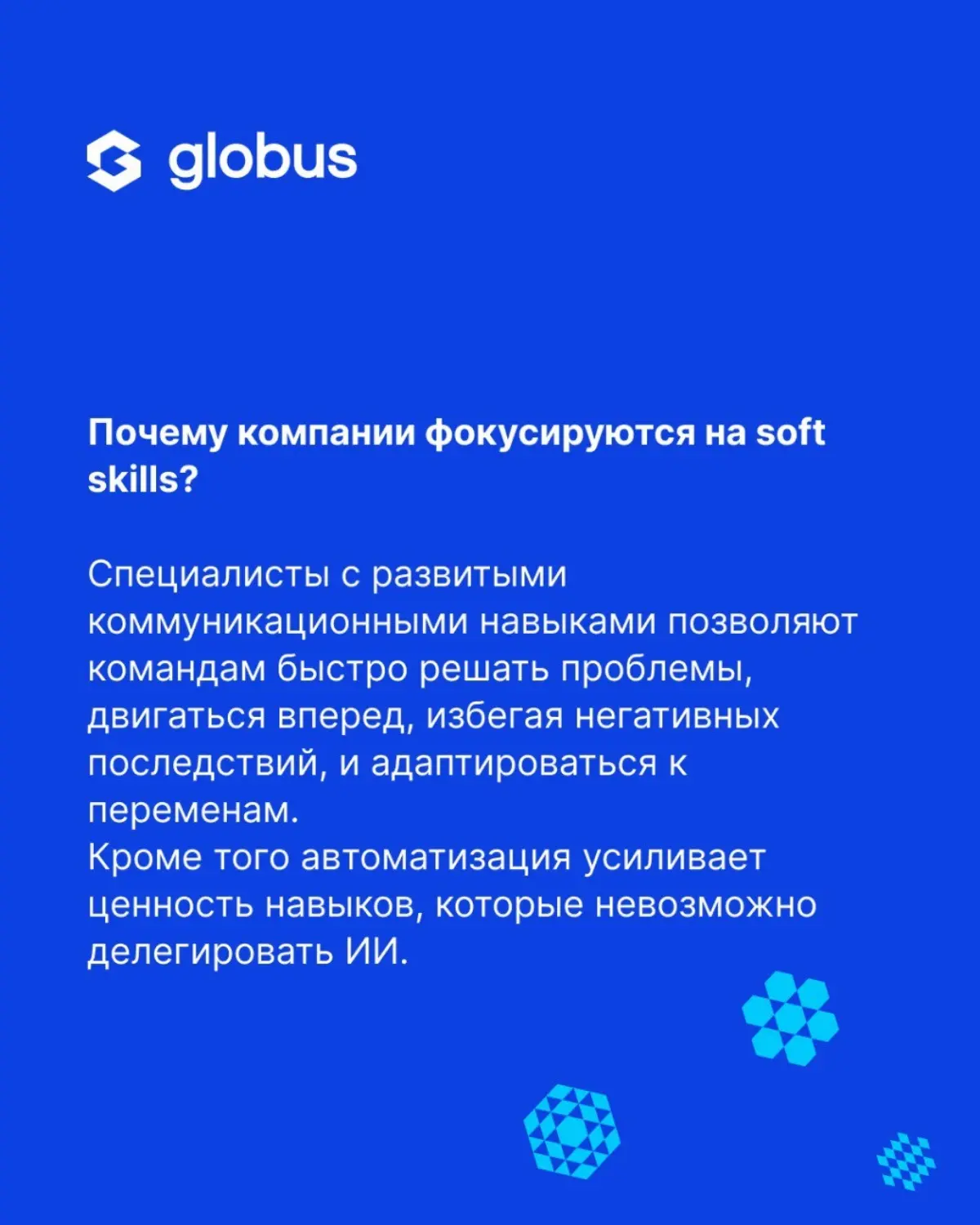 В ИТ по-прежнему важны технологии и экспертиза | Сетка — социальная сеть от hh.ru