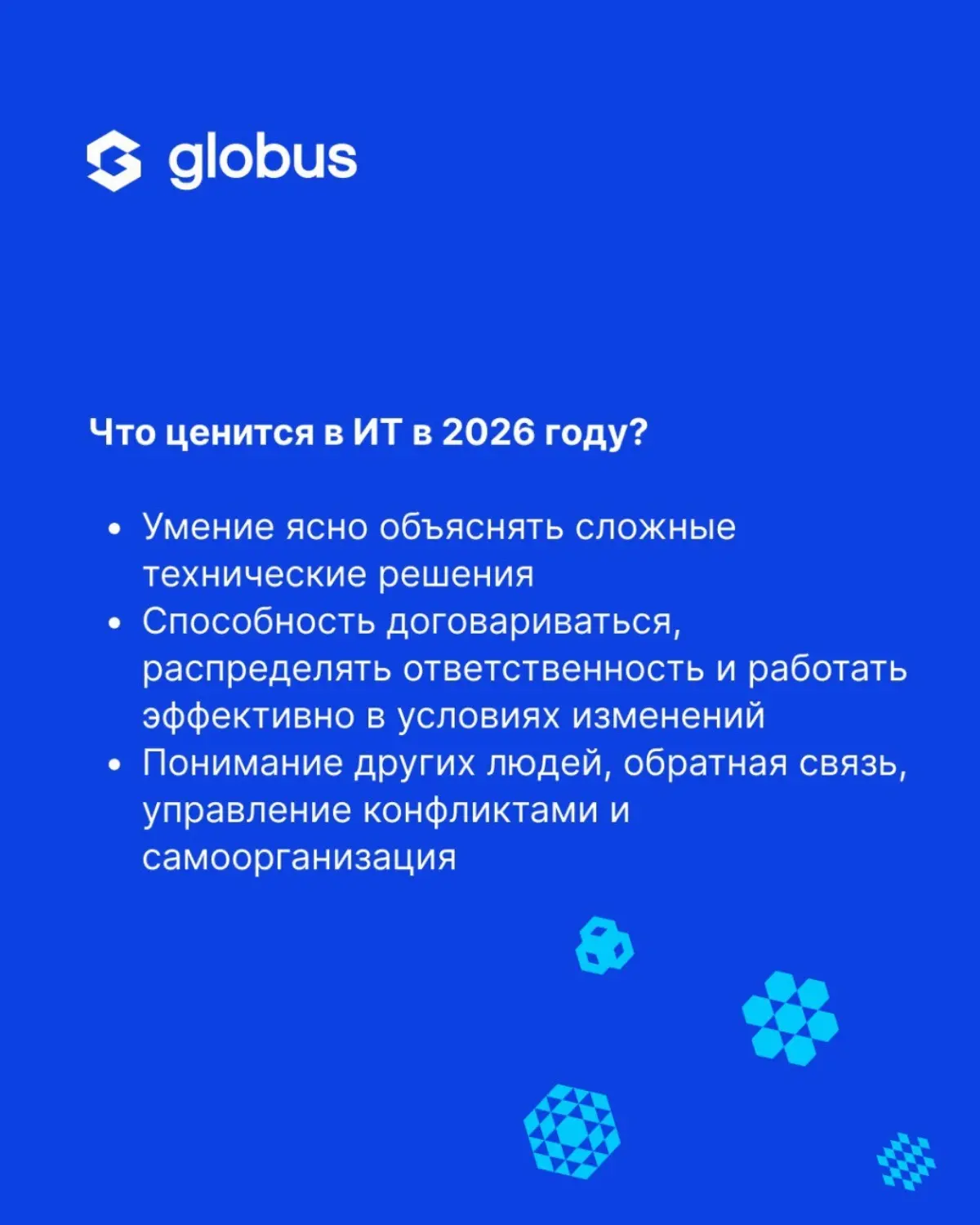 В ИТ по-прежнему важны технологии и экспертиза | Сетка — социальная сеть от hh.ru