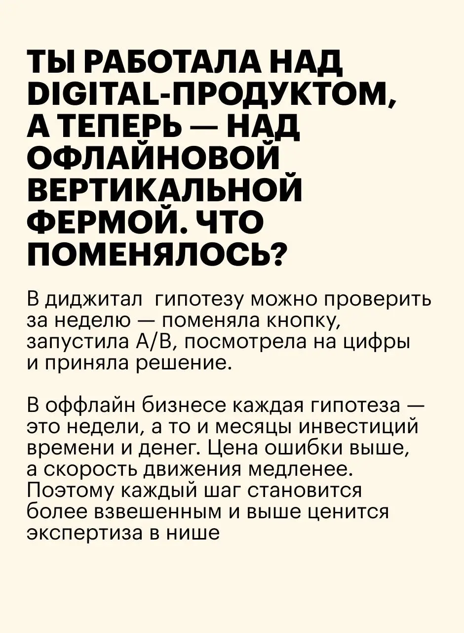Есть люди, с которыми жизнь всё время сталкивает вас в разных точках маршрута. С Дашей Щурик, VP of Growth в агритех-стартапе и очень вдохновляющей меня девушкой, у нас именно так | Сетка — социальная сеть от hh.ru
