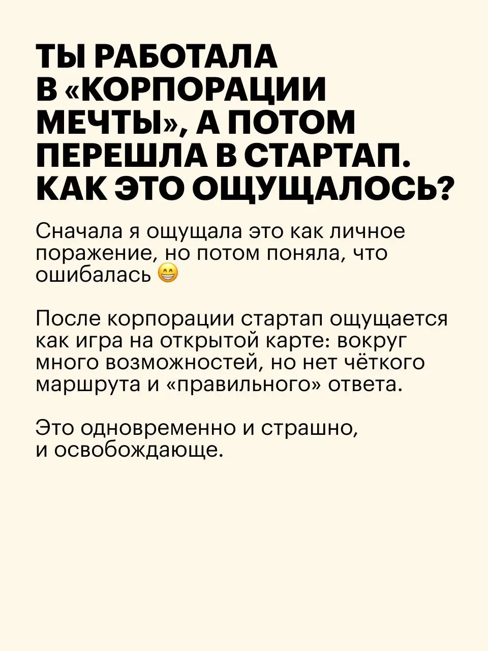 Есть люди, с которыми жизнь всё время сталкивает вас в разных точках маршрута. С Дашей Щурик, VP of Growth в агритех-стартапе и очень вдохновляющей меня девушкой, у нас именно так | Сетка — социальная сеть от hh.ru