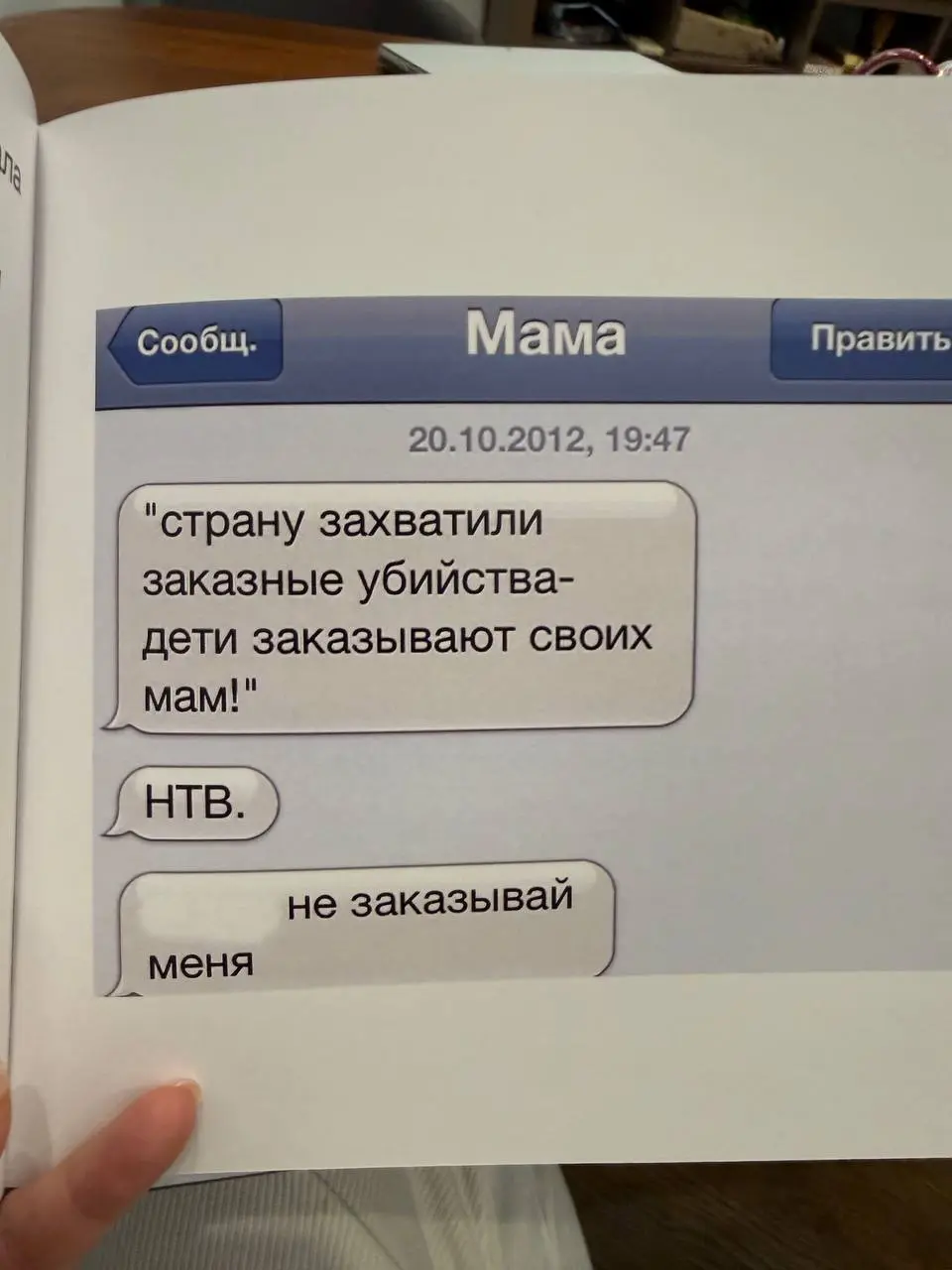 Мой ребенок с 2013 года вела фб страницу My Family Quotes, записывая шутеечки от всех членов семьи | Сетка — социальная сеть от hh.ru