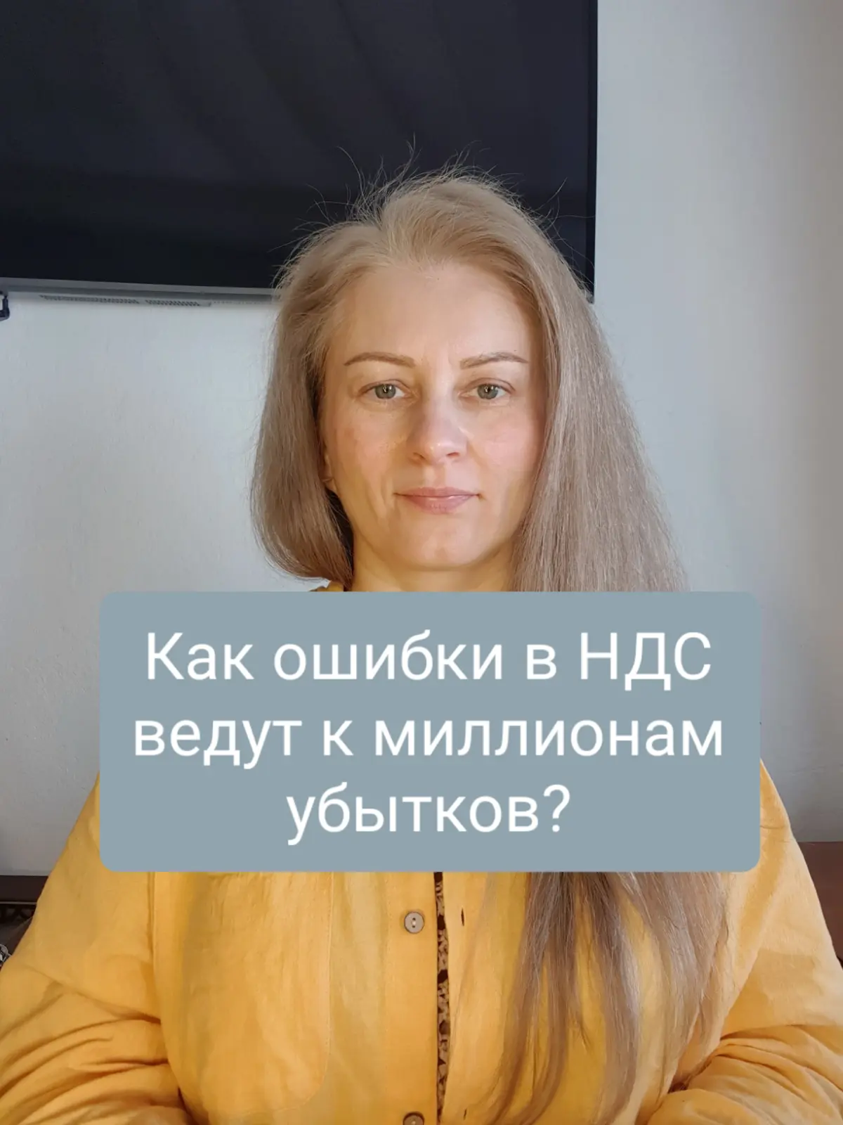 Как ошибки в НДС ведут к миллионам убытков? | Сетка — социальная сеть от hh.ru