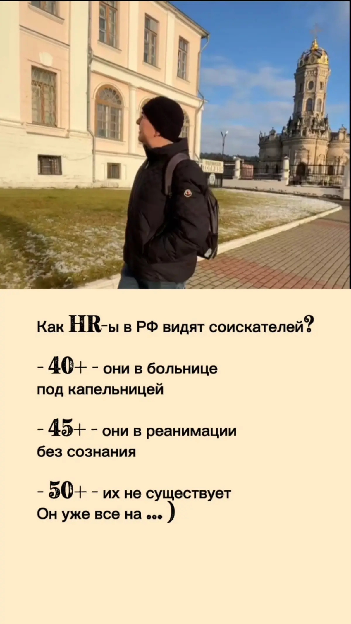 Знакомо? )
А нам ещё до 65 работать ) | Сетка — социальная сеть от hh.ru