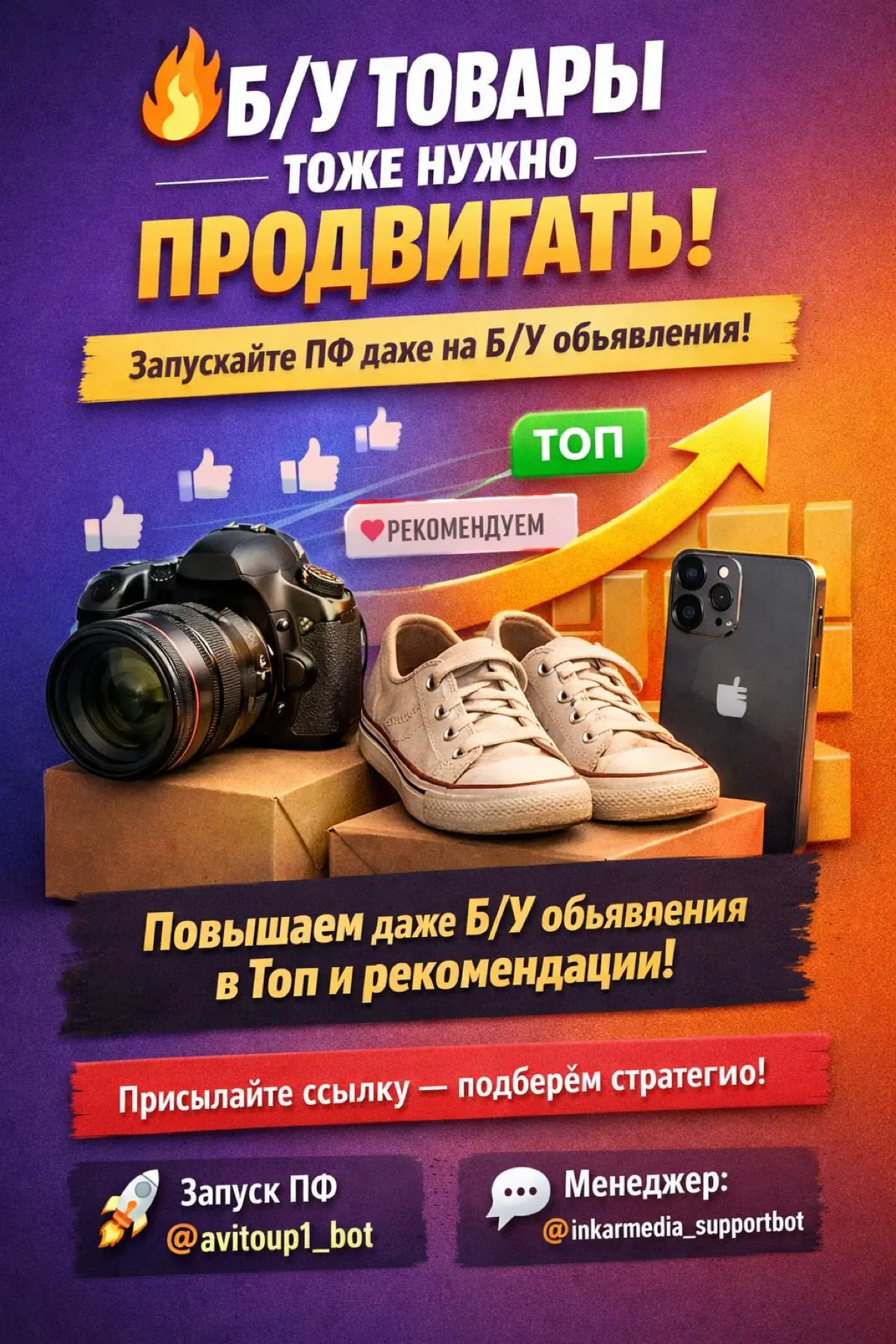 Продажа Б/У товаров через Авито | Сетка — социальная сеть от hh.ru
