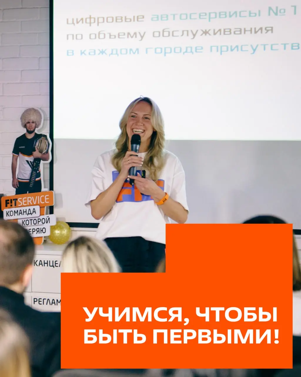 У нас День Студента — каждый день. Потому что лучшие эксперты не перестают учиться 📚
У нас даже на стене у входа висит наше главное правило: «Развивайся или проваливай» | Сетка — социальная сеть от hh.ru