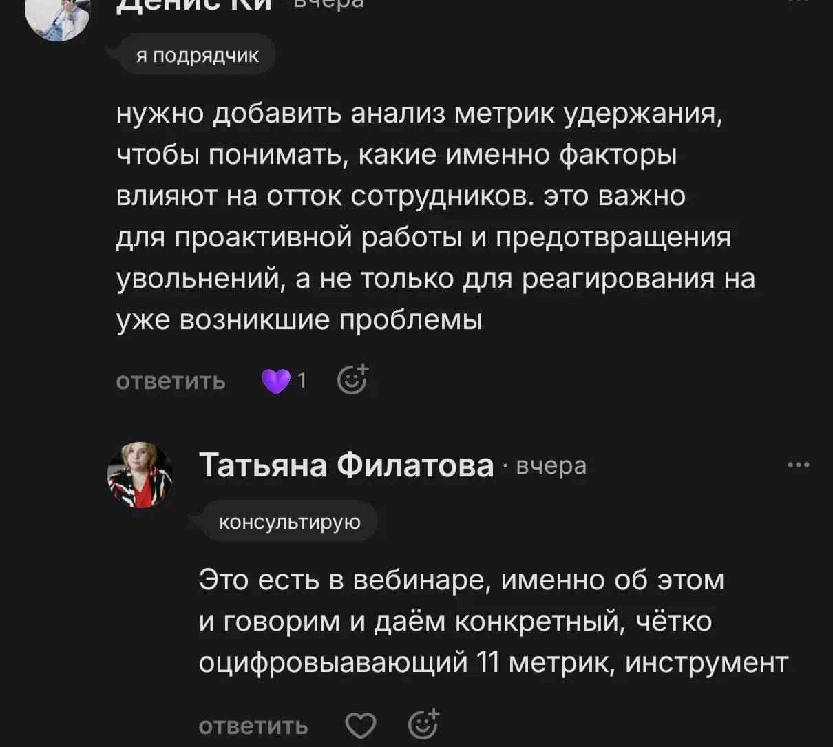 🔠“А есть ли у нас конкретные метрики удержания?” Отвечаем на ваш вопрос в деталях | Сетка — социальная сеть от hh.ru
